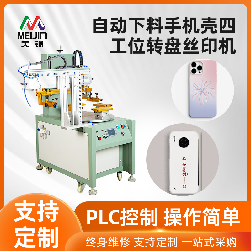 韶关丝印机